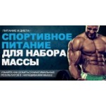 Отзывы о Интернет-магазин hallfitness.ru