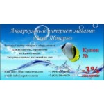 Отзывы о Интернет-магазин Аква товары