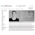 Отзывы о Интернет-магазин Londonn