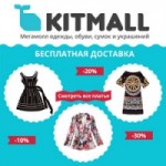 Отзывы о Интернет-магазин kitmall.ru