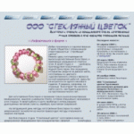 Отзывы о ctekloflower.ru