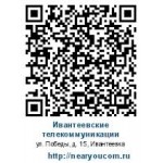 Отзывы о Ивантеевские телекоммуникации