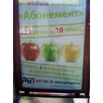 Отзывы о PIN интернет- провайдер