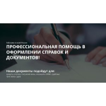 Отзывы о 2ndfl-kredit.com