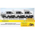 Отзывы о грузовоз-сп.рф