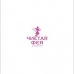 Отзывы о Клининговая компания Чистая Фея