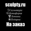 Компания Sculpty