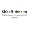 Компания shkaff-time