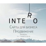 Отзывы о Агентство интернет-маркетинга ООО "Интеро"