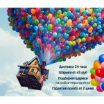 Отзывы о шарики-пушкино.рф