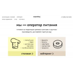 Отзывы о Еврообед