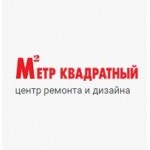 Отзывы о Магазин "Метр квадратный"