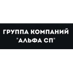 Отзывы о ГК Альфа СП - инвесторская компания