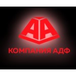 Отзывы о Компания ADF