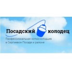 Отзывы о колодец-сп.рф