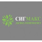 Отзывы о Сигмакс девелопмент