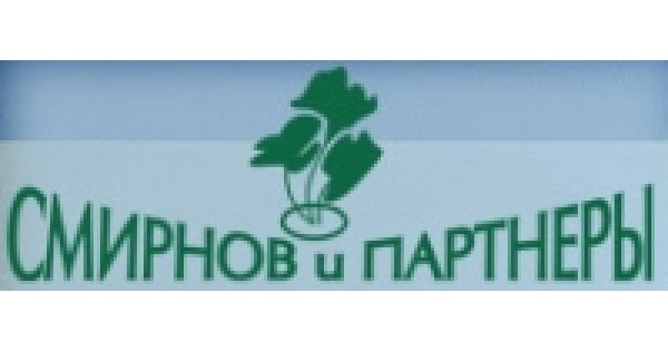 Смирново организации