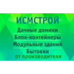 Отзывы о Компания Исмстрой