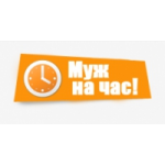 Отзывы о Компания Муж на Час