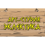 Отзывы о Арт-студия Эклектика
