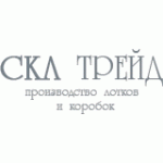 Отзывы о СКЛ Трейд