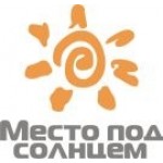 Отзывы о Место под солнцем