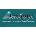Отзывы о Эльбрус, доставка грузов