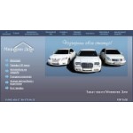 Отзывы о VIP такси Мишкин Дом