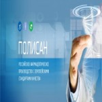 Отзывы о Научно-технологическая фармацевтическая фирма «Полисан»