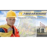 Отзывы о ООО "ТК Такелажники" Москва
