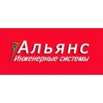 Отзывы о Компания "Альянс" Инженерные системы