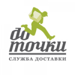 Отзывы о Служба доставки «До Точки»