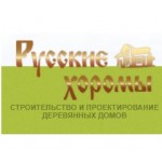 Отзывы о ООО ПСК “Русские Хоромы”