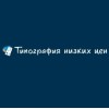 Типография низких цен viz7.ru