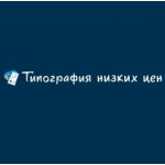 Отзывы о Типография низких цен viz7.ru