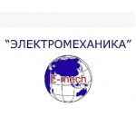 Отзывы о ООО «Электромеханика»