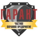 Отзывы о ЧОП «Гарант»