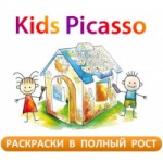Отзывы о ТМ "Kids Picasso"