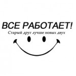 Отзывы о Комания "Все работает"