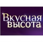 Отзывы о Кондитерский дом Вкусная Высота