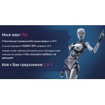 Отзывы о Робот Аби