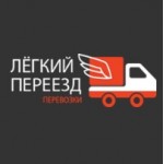 Отзывы о Легкий-переезд.рф