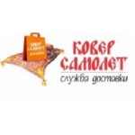 Отзывы о Курьерская служба "Ковер самолет"