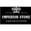 Компания Imperior Stone