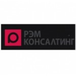 Отзывы о РЭМ Консалтинг