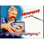 Отзывы о Ярославские краски