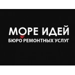 Отзывы о Ремонтное бюро "Море идей"