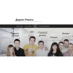 Отзывы о direct.cpavanya.ru