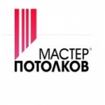 Отзывы о Компания "Мастер Потолков"