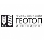 Отзывы о Компания ГЕОТОП - Инжиниринг
